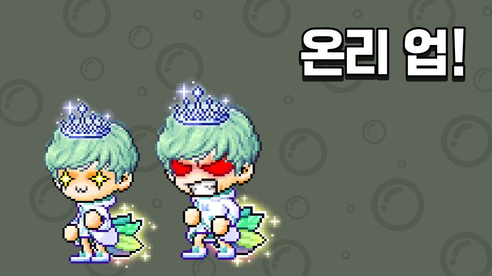 뭔가 불길한 온리업