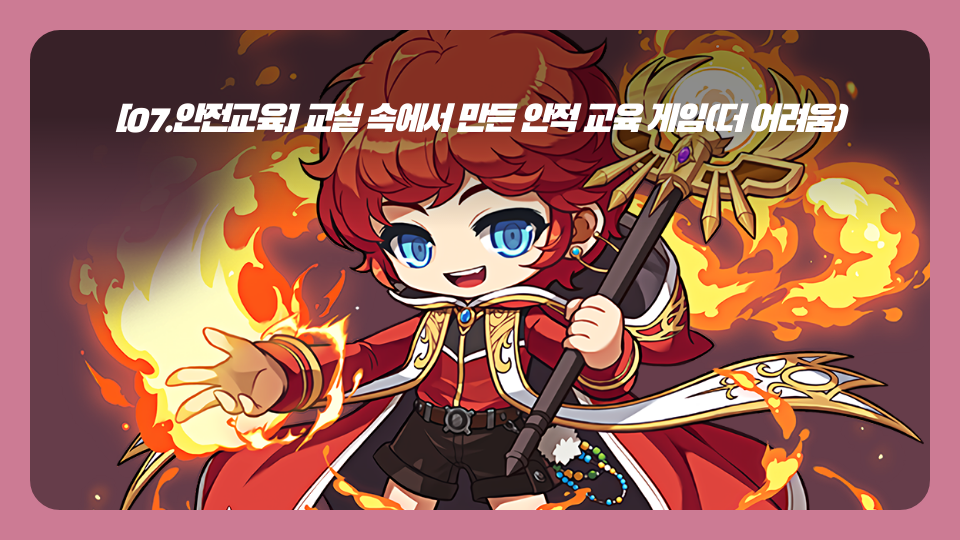 07.안전교육 하던거 보다 어려움 빈