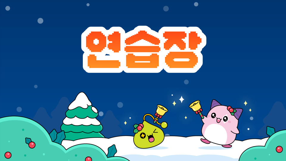 살짝 어려운 점프맵