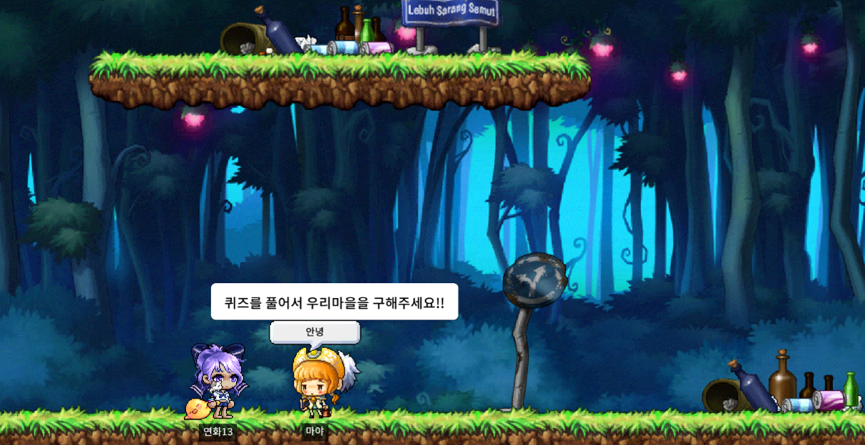 용사님 일어나세요!