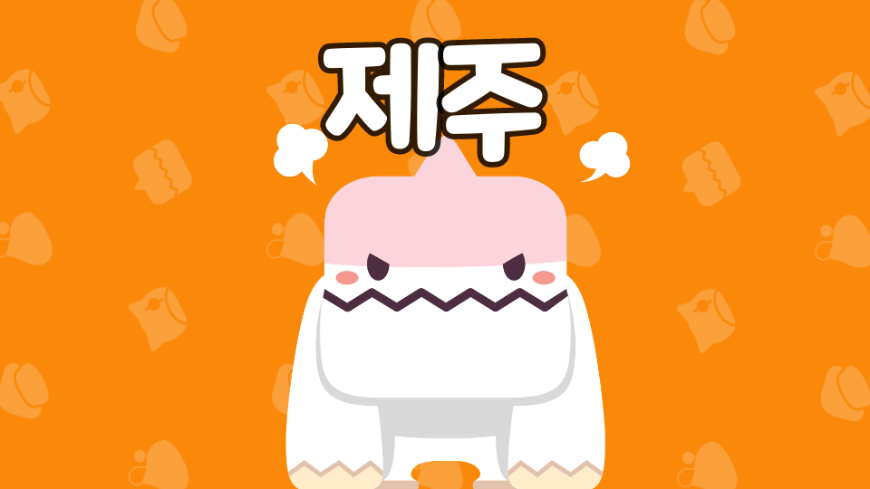 광령초1-3팀 제주환경!