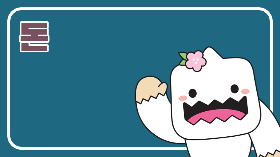 광령초2-3팀 절대 못 깰 수도 있는 게임