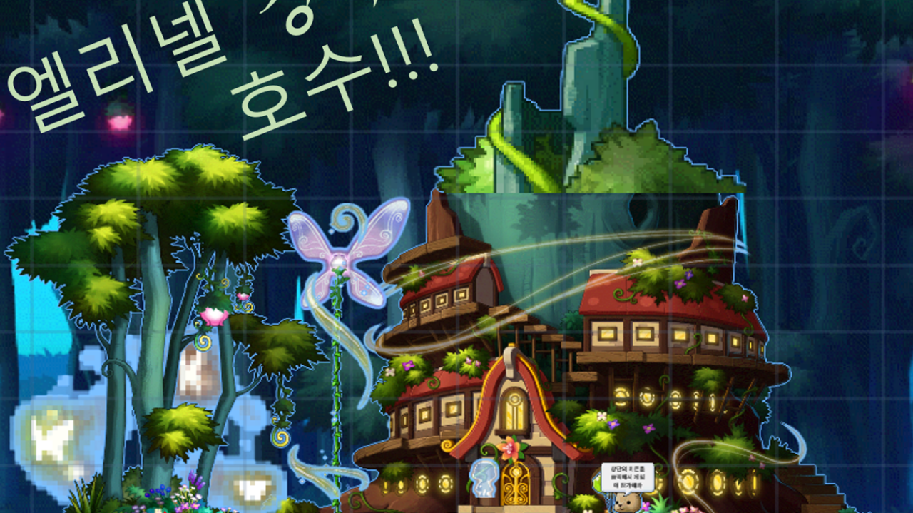 엘리넬 상추 호수