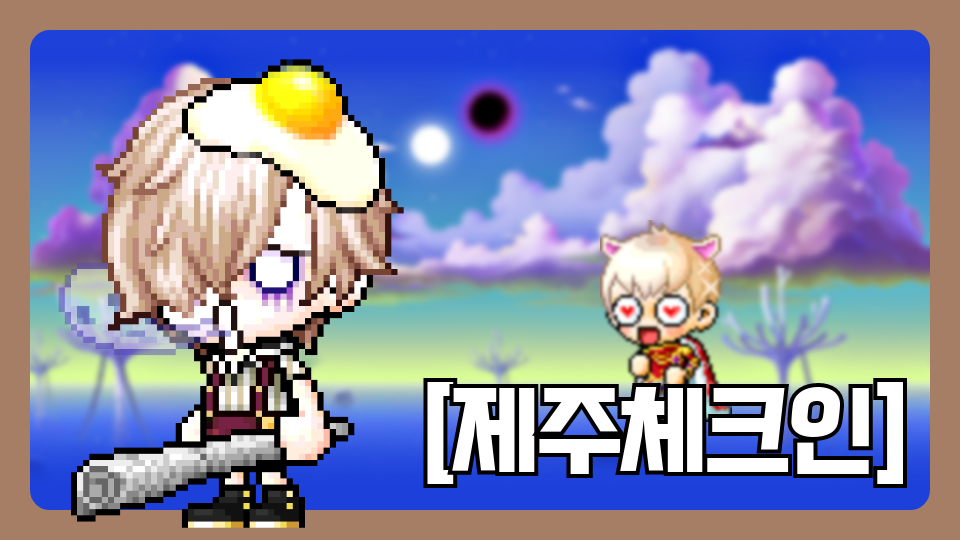 [제주체크인] 6오현중_한결곤듀의 등굣길