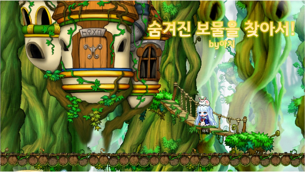 숨겨진 보물을 찾아서! -스토리