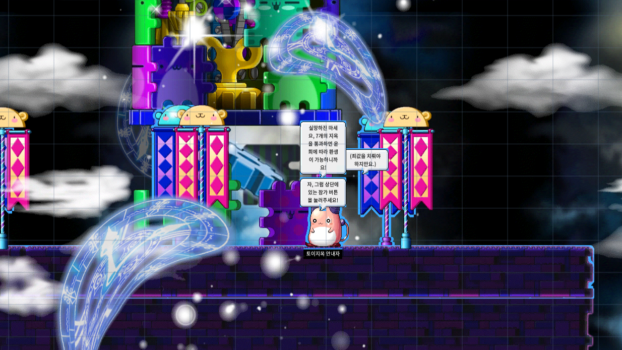 청강_토이와함께(플랫포머 탬플릿)