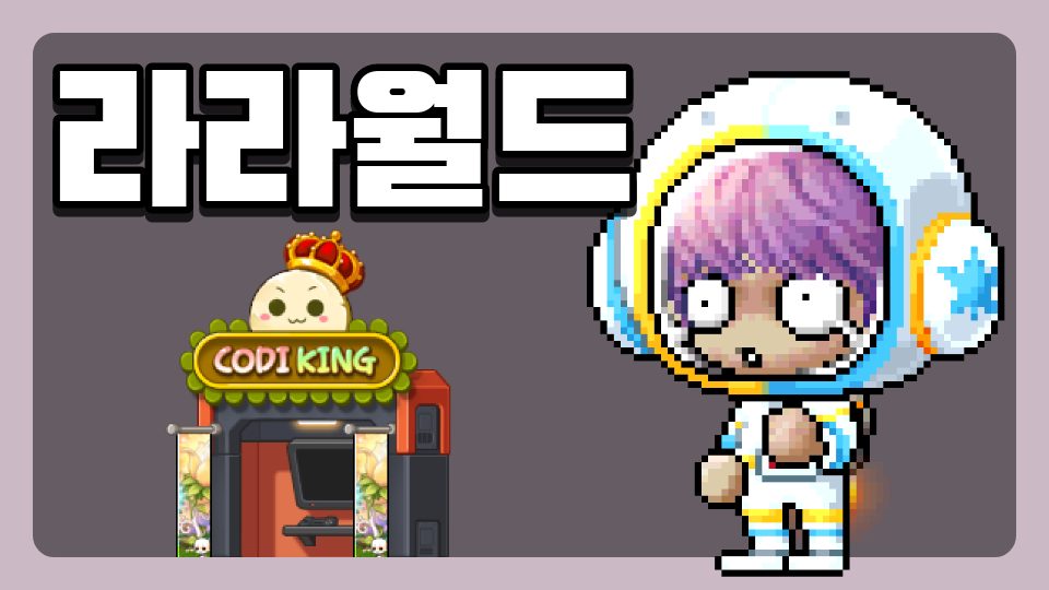 광진스 - 라라의 호수