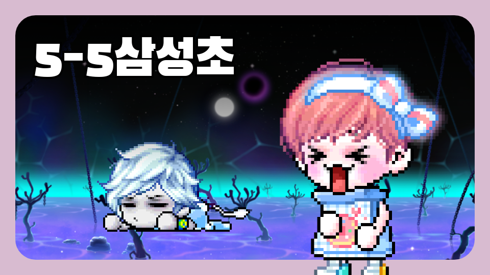 5반삼성초돈을모으자