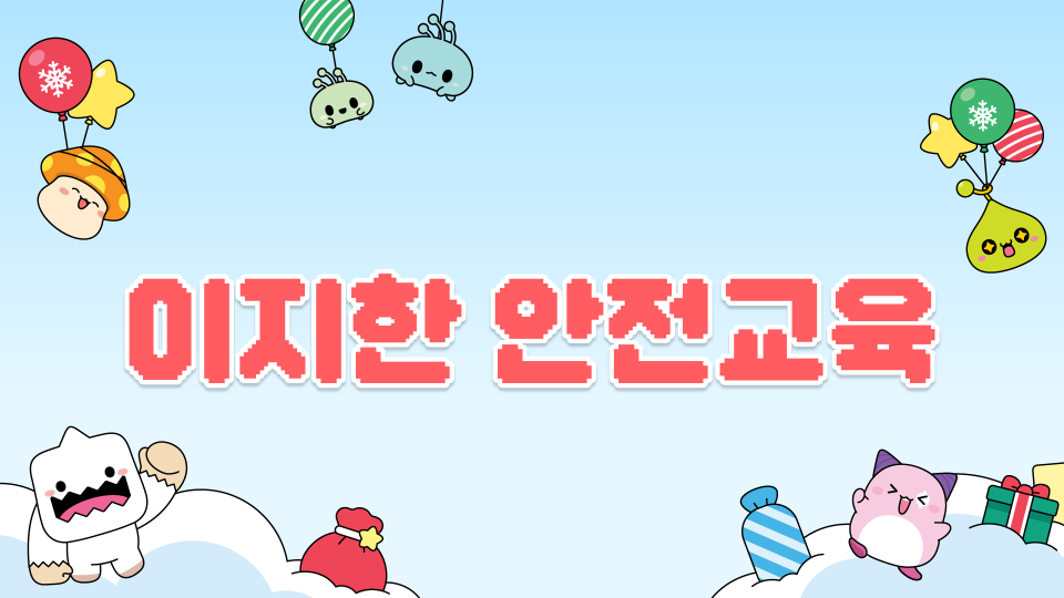 잼민이는 못깨는타워