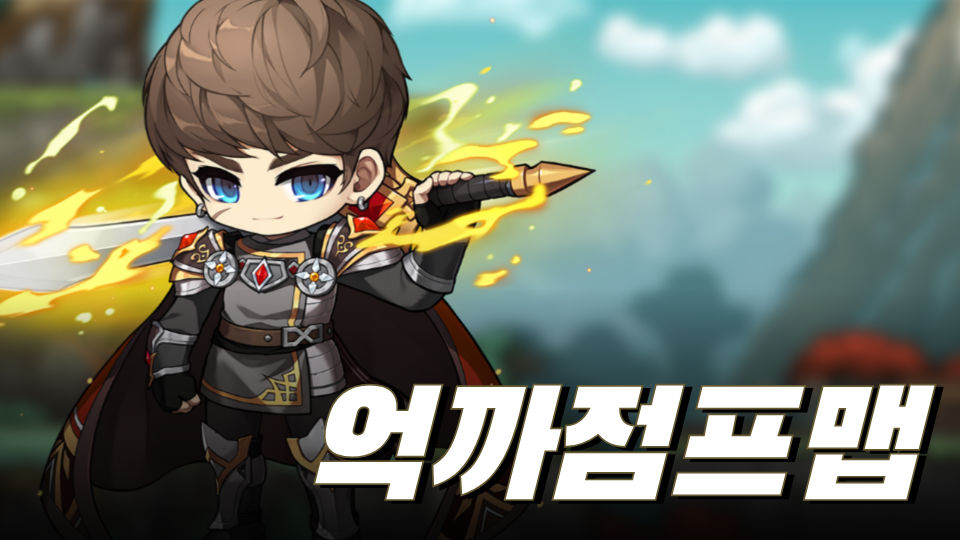 억까점프맵by groot