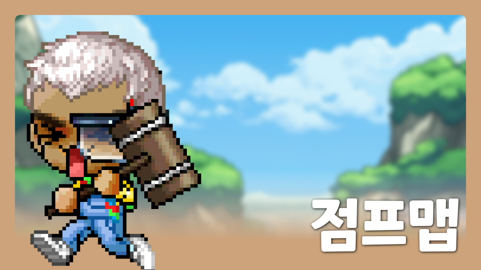 지옥의 점프맵?