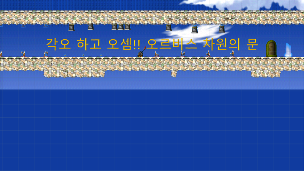 오르비오스 차원