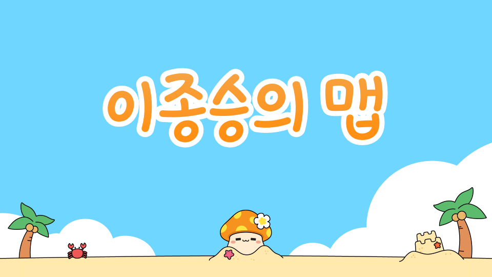 제주사계초 종승 월드 