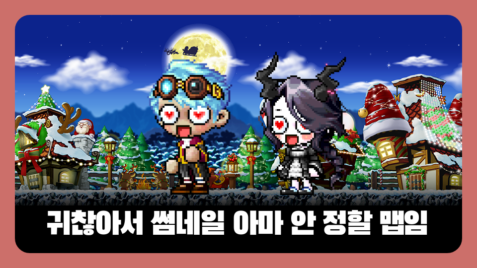 귀찮아서 썸네일 아마 안 정할 맵임