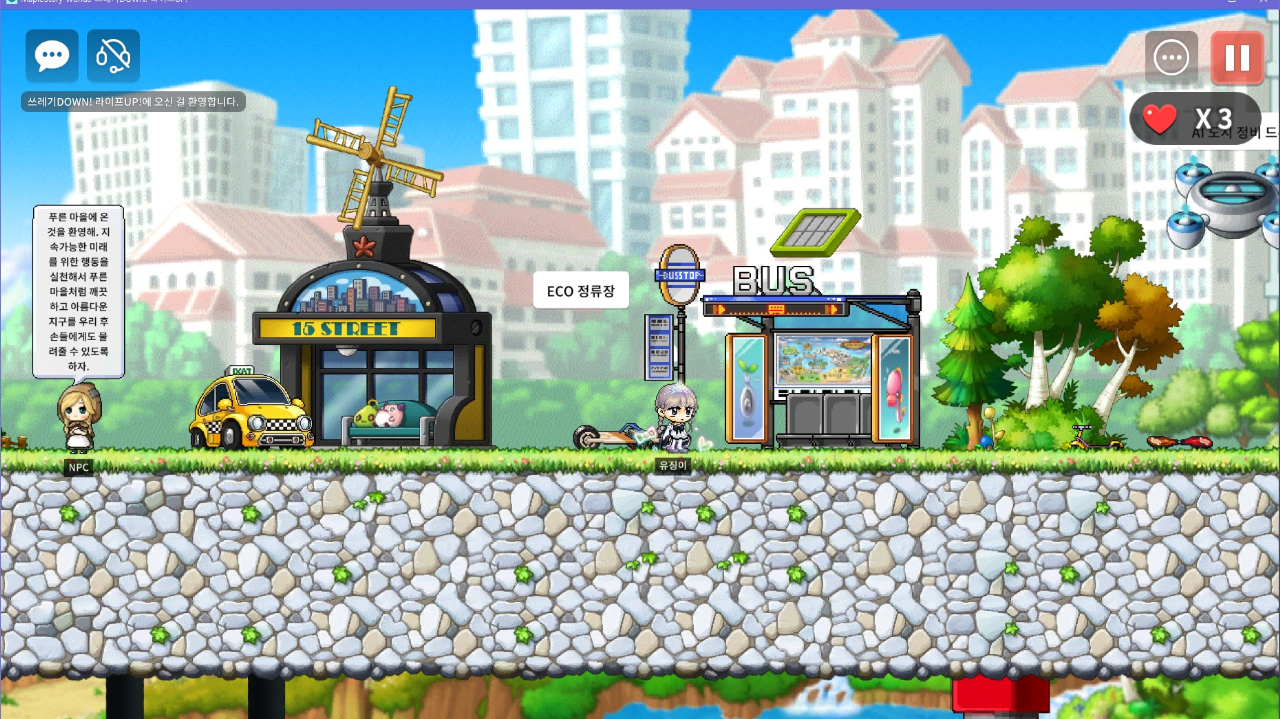 대청11반 쓰레기DOWN! 라이프UP!