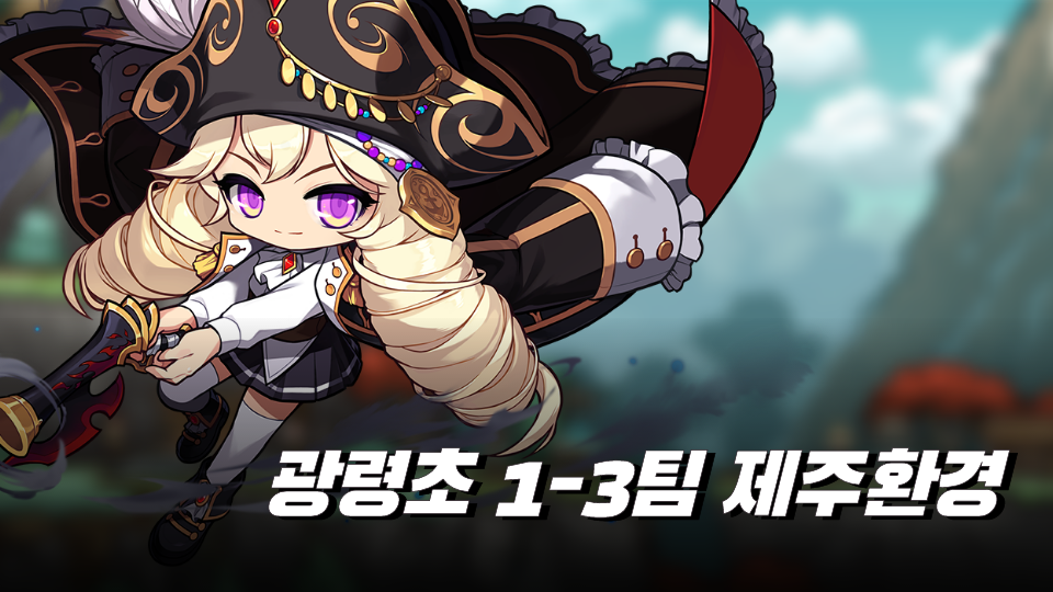 광령초 1-3팀 제주환경