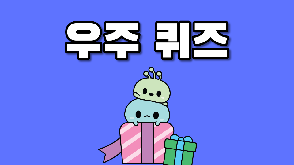 하드 모드 우주