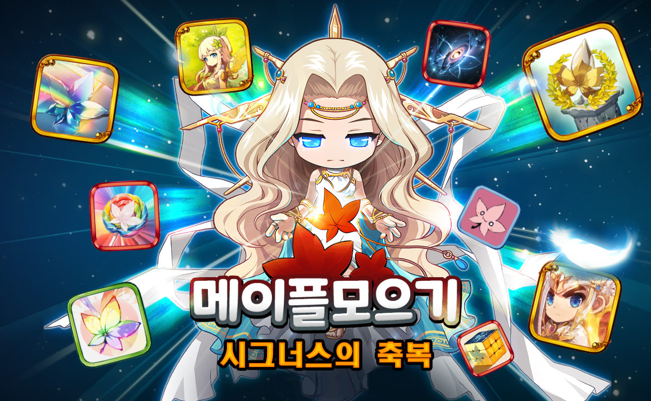 메이플모으기 : 방치형