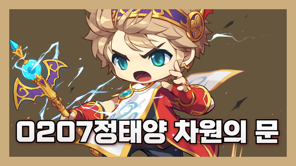 0207정태양 차원의 문