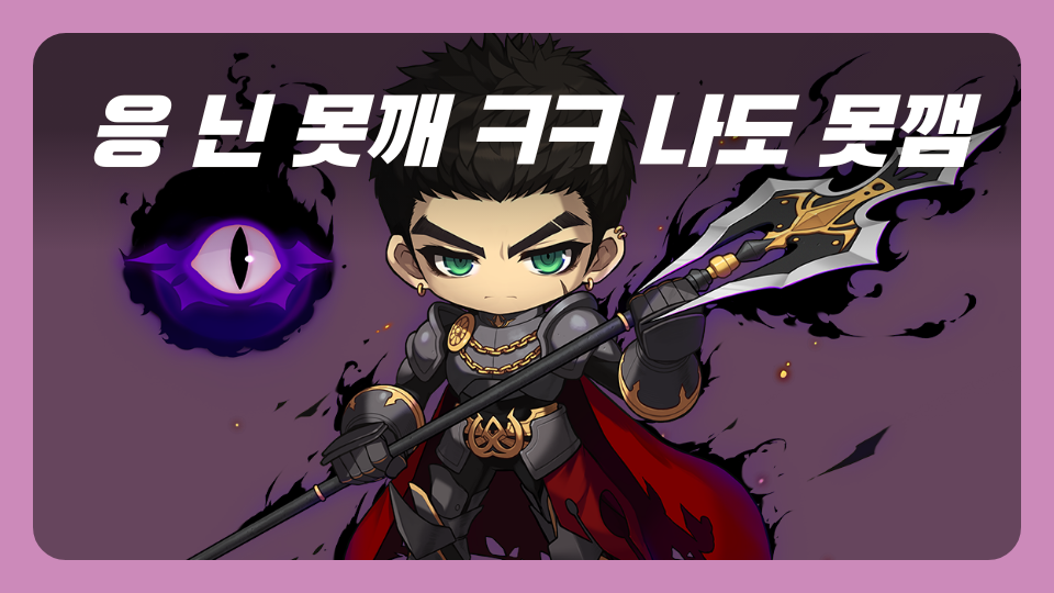 응 닌 못깨 ㅋㅋ 나도 못깸