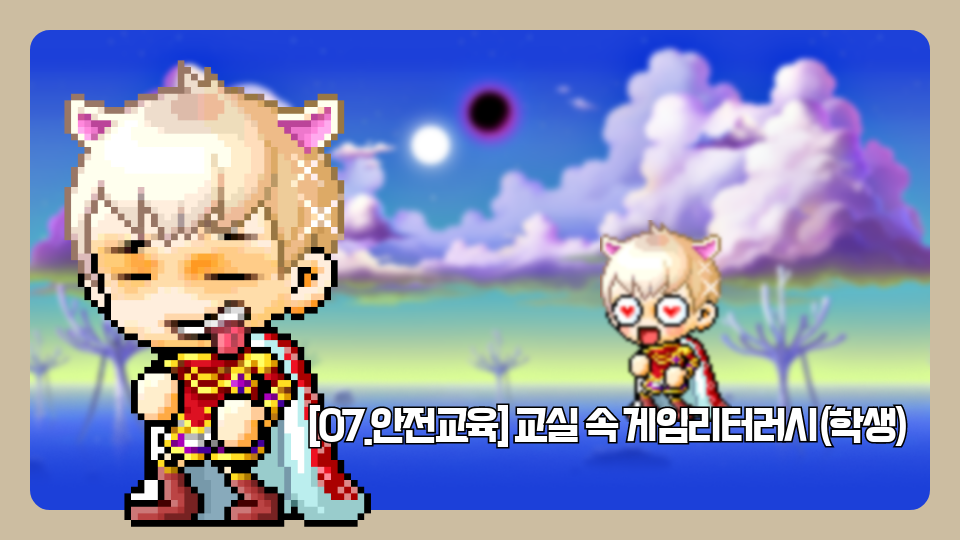 62오 안전퀴즈