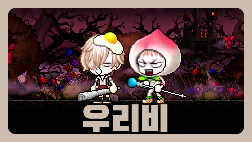 우리비
