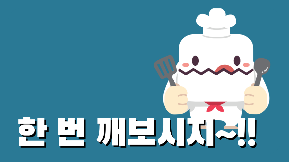 한 번 깨보시지~!!