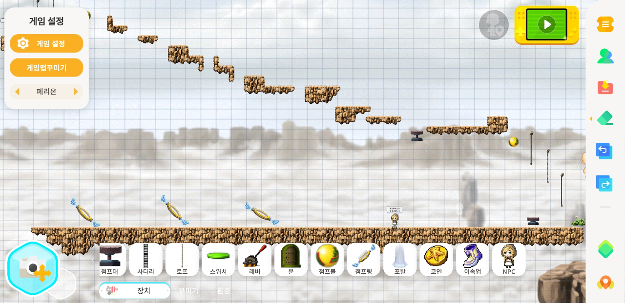 세상에서 가장 어려운 점프맵