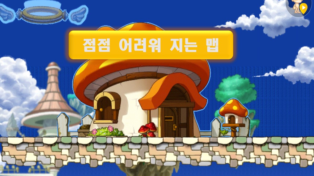 장한결의점점어려워 지는맵