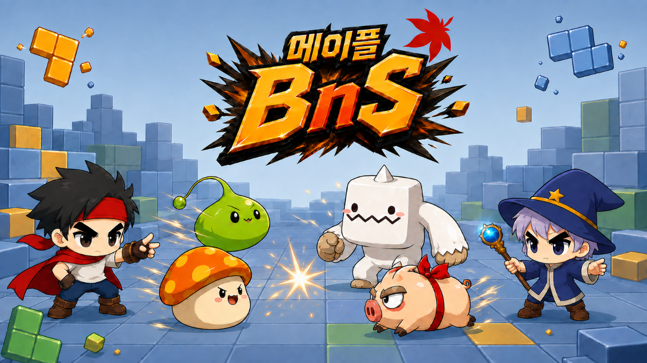 메이플 BNS (Alpha)