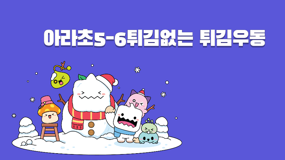 아라초5-6튀김없는 튀김우동