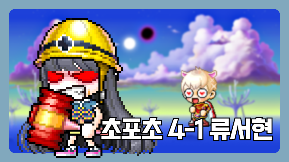 초포초 4-1 호빵맨