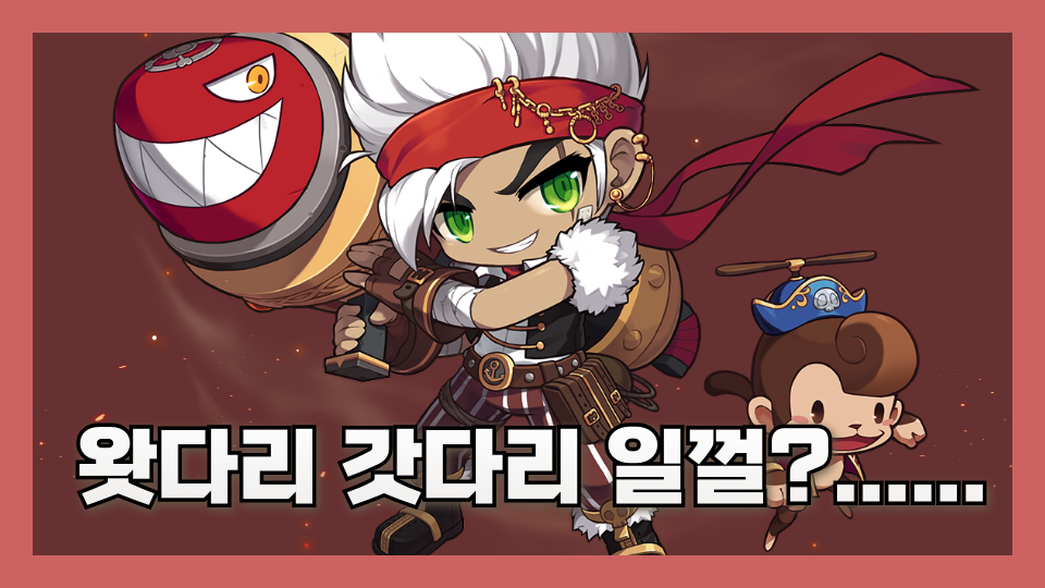  왓다리 갓다리 일껄?......