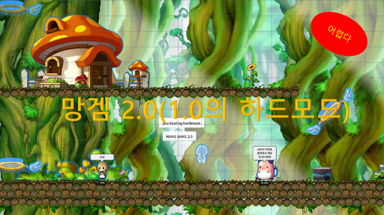 YOU BEATING HARDMODE (MANG-GAME2.0)