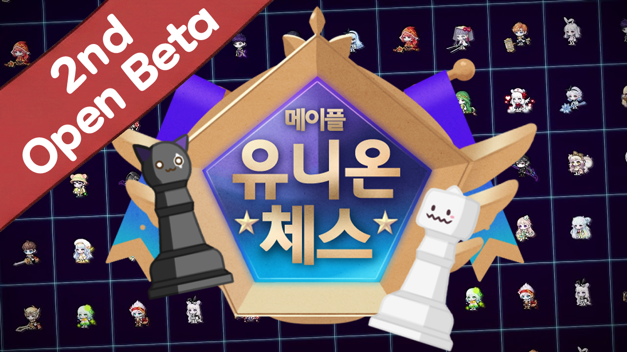 메이플 유니온 체스 : Maple Union Chess