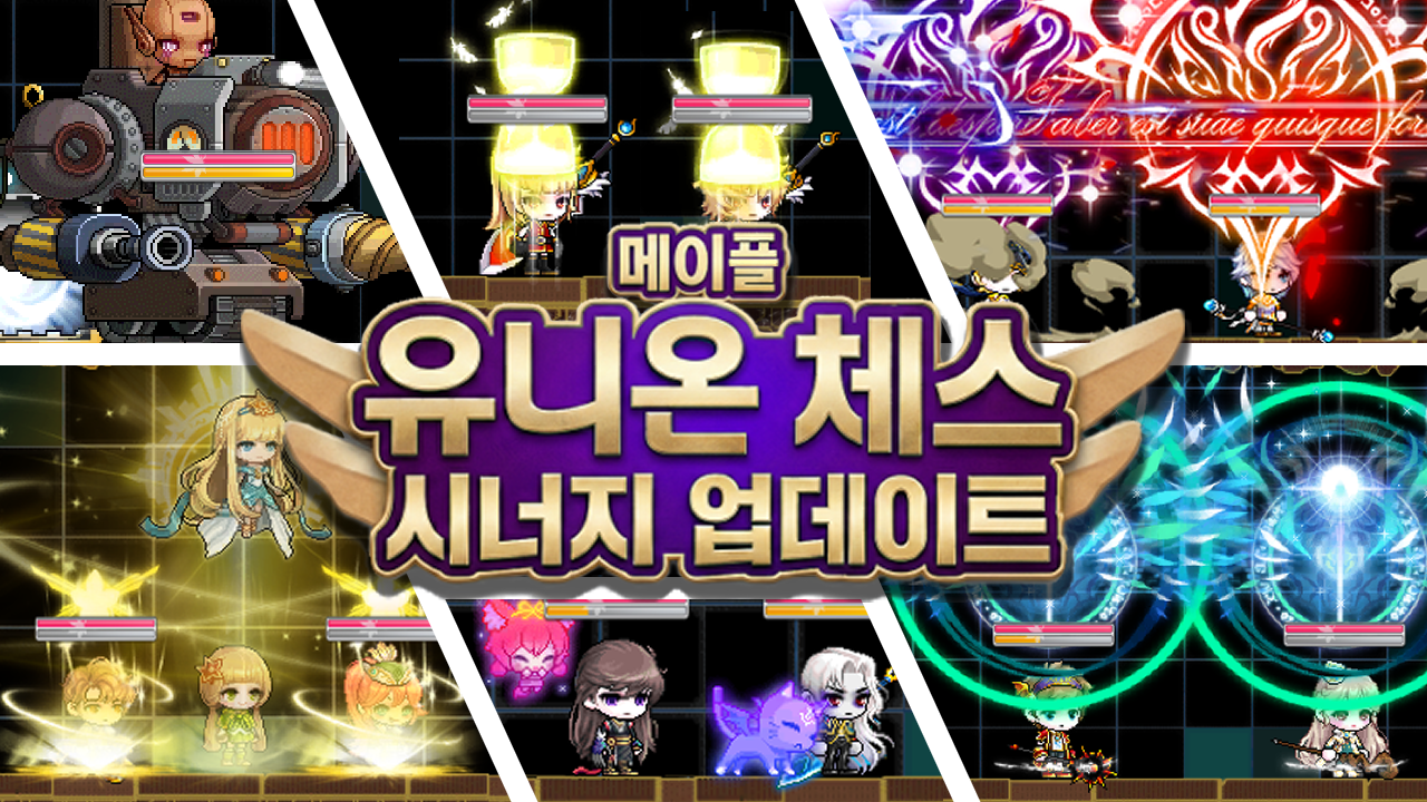 메이플 유니온 체스 : Maple Union Chess