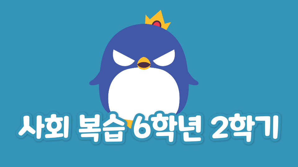 역사 퀴즈 인내의숲