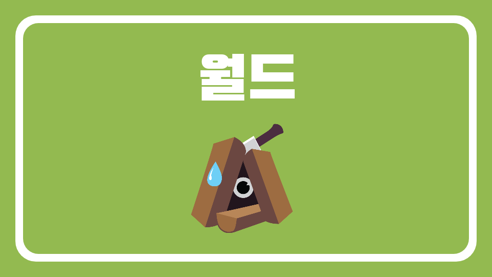 [제주체크인]_대신중1-1_월드