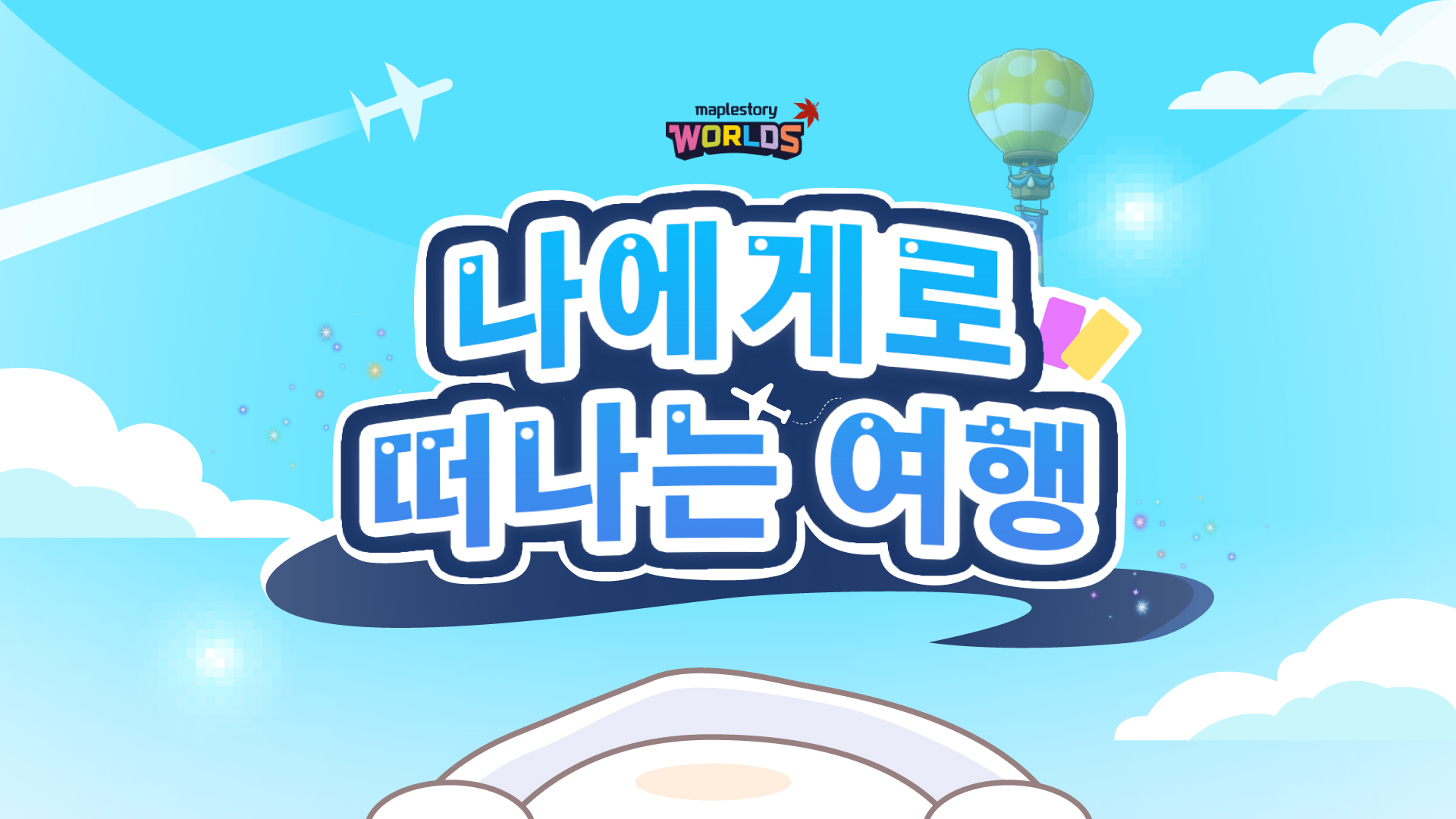 가42_나에게로 떠나는 여행