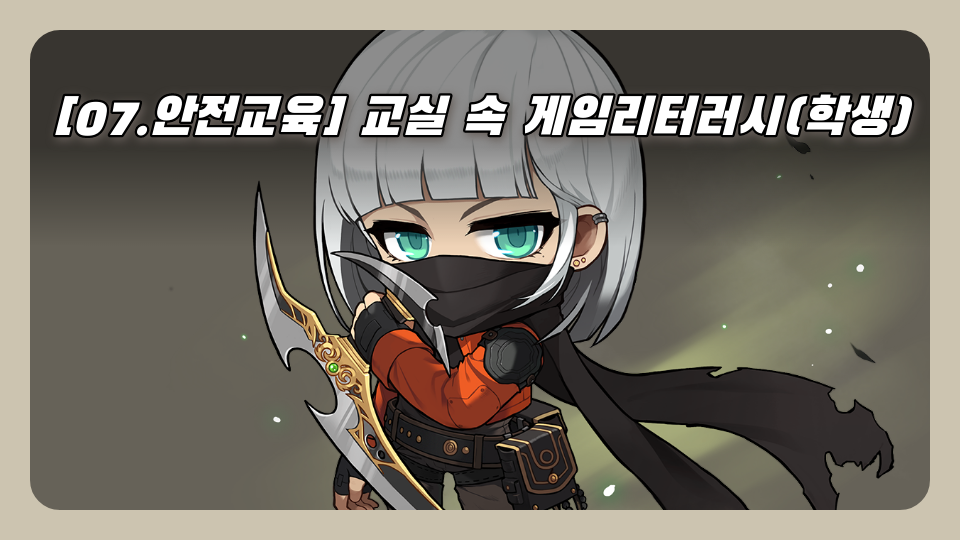  신나는 안전 교육!!