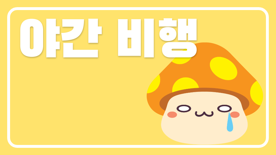어딘가 이상한 점프맵