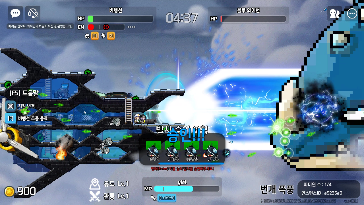 메이플 건보트: 와이번의 하늘