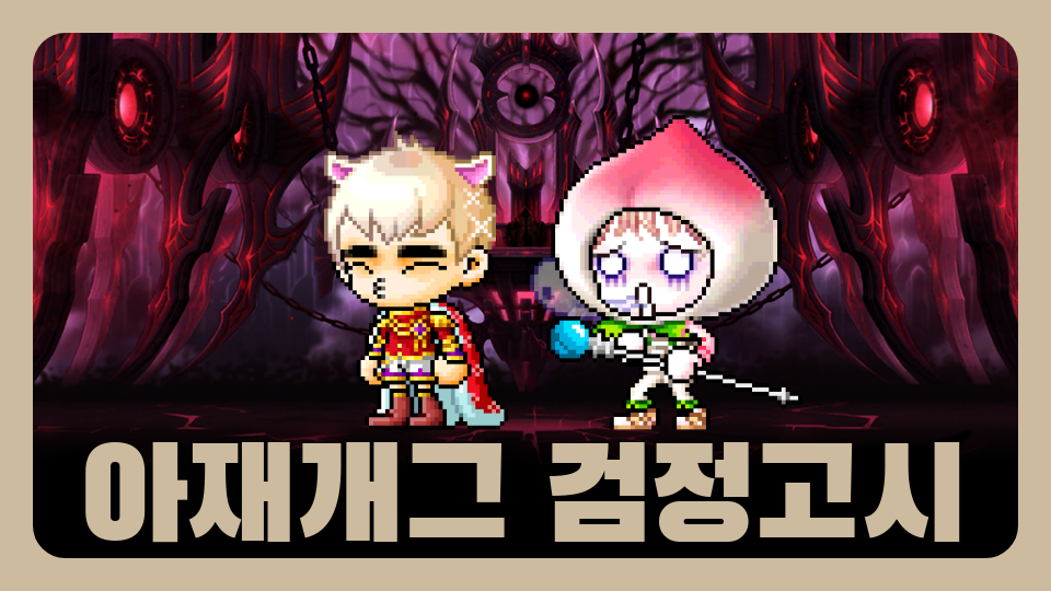 아재개그 검정고시