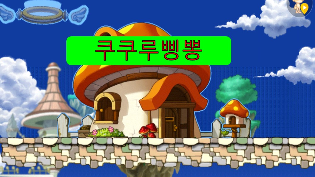 이윤우의 어려운 점프맵