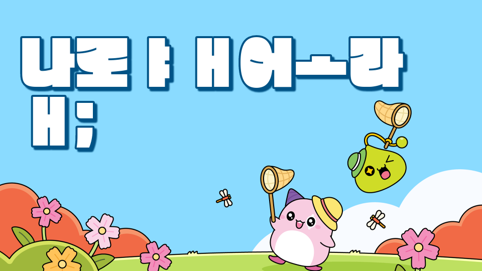 [제주체크인]5오현중_재밌는 망겜02 780 9016 전화 ㄱㄱ