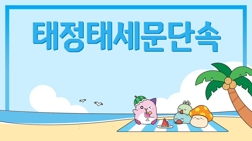 정읍북초 _6-2-11