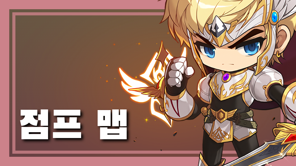 점프 맵(국원초)