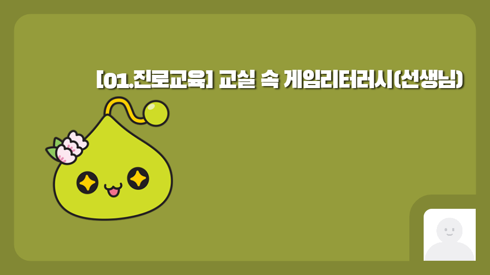 직업게임 우편배달부