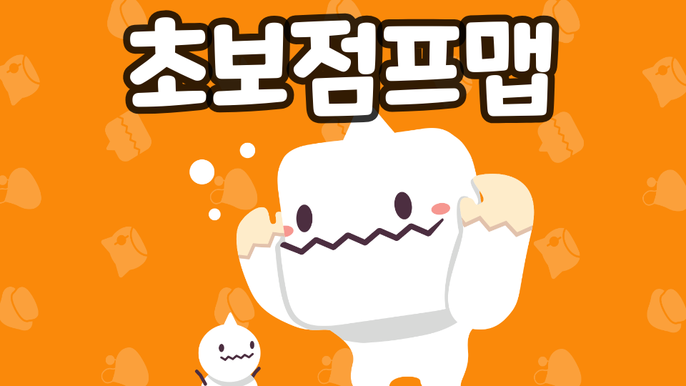 도성초-초보점프맵