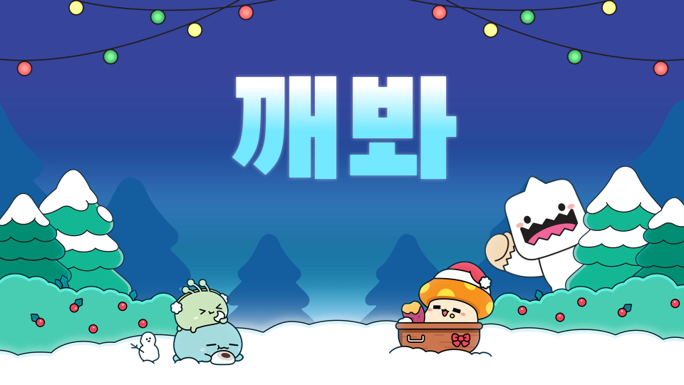 (디지털 새싹) 제철남초 4-3 꺠봨ㅋㅋㅋㅋ